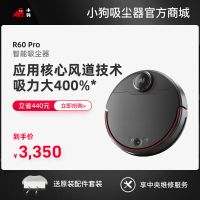 小狗智能吸塵器R60 Pro